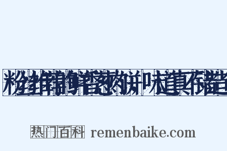 粉丝推荐的鲜香葱肉饼，味道真不错造句是什么意思的图片